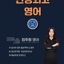 (주)해솔종합건설 | 안양외고영어 평촌 해솔학원 예비고1,2(30기,29기)1월개강