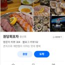원당회포차 | [고양원당] 원당회포차 내돈내산 후기/원당 대방어 추천/고양 대방어 맛집/덕양구 대방어 추천/원당...