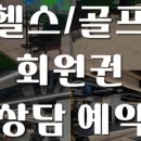 태평휘트니스클럽 이미지