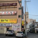 수미횟집 이미지