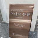 블룸샵 이미지