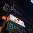 위씨사현스낵 이미지