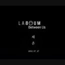 라붐(LA BOUM) 네이버블로그