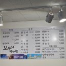 [서울맛집/잠실맛집] 잠실역 직장인 점심 맛집 보부선(내돈내산솔직후기)