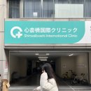 이치리치인터내셔널 | 오사카/교토 여행 3:아부라소바 키린지, 교토, 가와라마치, 포르자, 청수사, 산넨자카, 이노이치 하나레
