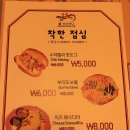 춘천 운교동 멕시코 음식 맛집 &amp; 육림고개 펍 엘이구아나