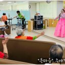 김포시북부노인복지관 | 보호센터 김포노인돌봄 김포노인복지 &#34;큰마음&#34;주야간보호센터 &#34;김포시북부노인복지관- 공연봉사&#34;프로그램♥