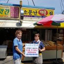 소문난떡집 경남연합일보