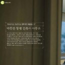 건축사사무소 동행 이미지