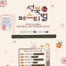 성북8 이미지
