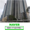 디에트르금탑공인중개사사무소 | 송도 대방디에트르(디엠시티) 거실뷰!분양권 전월세 시세