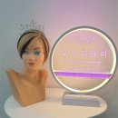 오드리뷰티 이미지