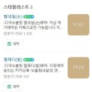 디어슈블링네일