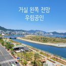 한일비치맨션 앞 네이버블로그