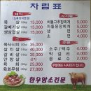 안창살 숫불구이! 화려한 맛의 향연! 이미지