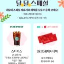 파리바게뜨경산중방점 이미지