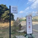 마더커피 이미지