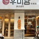 우미담 네이버블로그