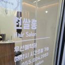 련쌀롱