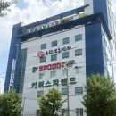동인천스파랜드 | [인천 찜질방 후기] 키위스파랜드 내돈내산 솔직후기