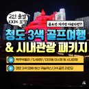 노점 및 유사 이동 소매업 | 골프만 치기엔 아쉬워?! 칭다오(청도) 골프여행 골프여행 & 맥주박물관·야시장 시내관광 패키지