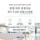 본베스트병원 이미지
