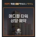 아너스메디칼 이미지