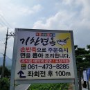 기찬면옥