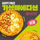 미스터피자 이미지