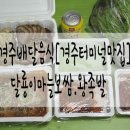 달룡이마늘보쌈 . 왕족발
