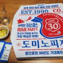 도미노피자수원 이미지