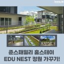 조경사 - 중구 달성공원로 18 | (말레이시아 쿠칭 홈스테이)준스패밀리 EDU NEST 일상 이야기