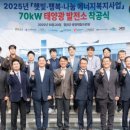 병영태양광발전소 이미지