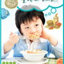 궁금한 키, 궁금한 사춘기 이미지