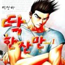 딱한잔