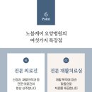 노블케어요양병원 이미지