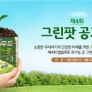 그린팟