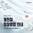 베이피움안산 이미지