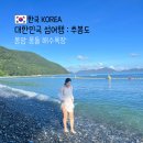 대한민국 섬여행 통영 추봉도 봉암 몽돌 해수욕장