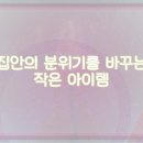 부산 대저동 코웨이 얼음정수기 렌탈 직영점 솔직 후기 및 혜택