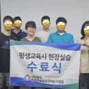 [9월] 평생교육사 현장실습 이미지