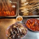 이티떡볶이