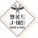 쌀롱드제이든