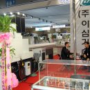 (주)이심기술