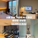 페이토 | 서울 강남 가성비 숙소 추천 페이토 강남점 디럭스 트윈룸 후기