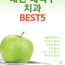 미소담은치과의원 이미지