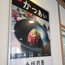 카츠아이 이미지