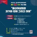 울산광역시 여성회관