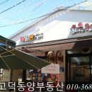 평택고덕동양공인중개사사무소 이미지