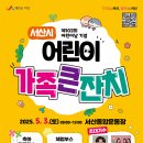 서산종합운동장 보조경기장 이미지